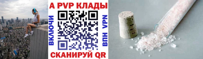 A PVP Соль  Карталы 
