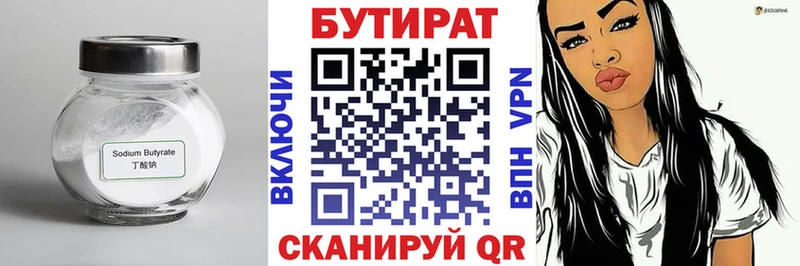 дарнет шоп  Карталы  дарк нет как зайти  Бутират оксана 