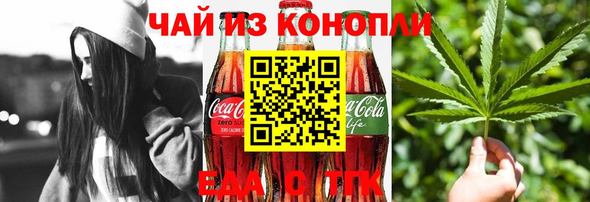 Cannafood конопля Карталы