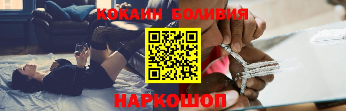 Кокаин Эквадор  Cocaine Fish Scale  Карталы  Вход с VPN 