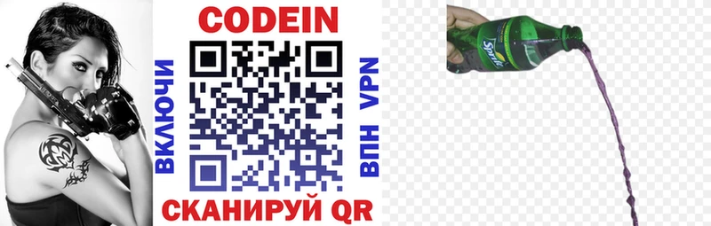 наркошоп  Карталы  Кодеиновый сироп Lean напиток Lean (лин) 