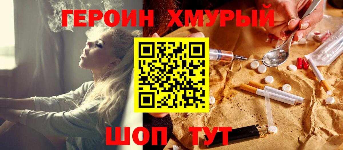 ГЕРОИН афганец Карталы