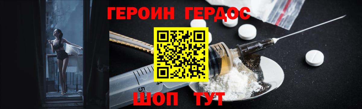 ГЕРОИН белый  Героин  Карталы  Вход с VPN 