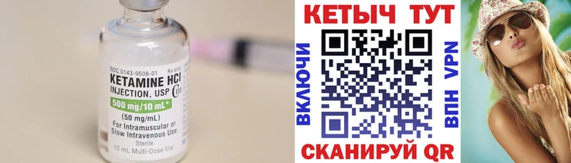 КЕТАМИН ketamine Карталы