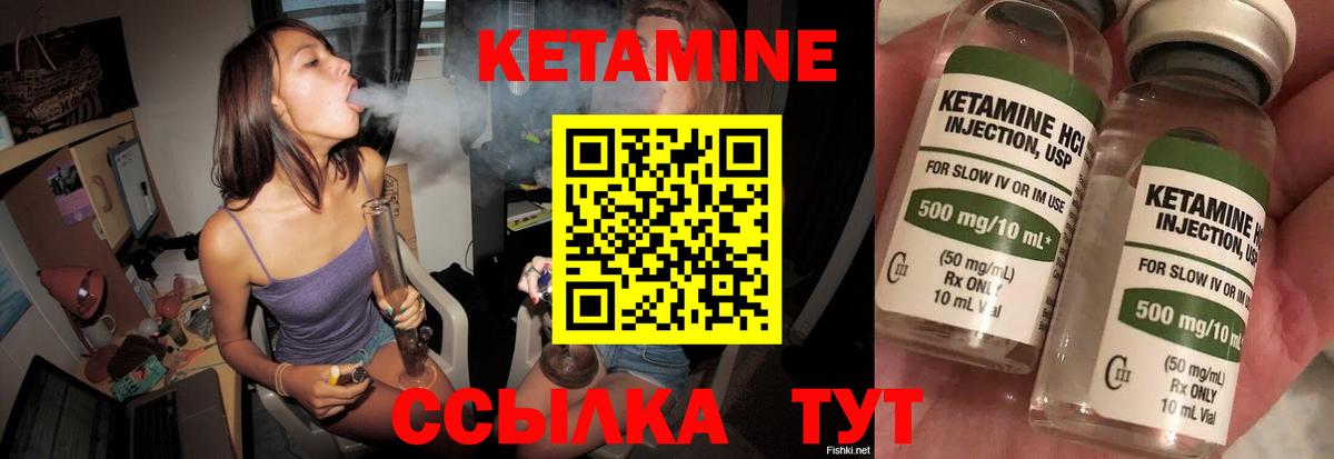 КЕТАМИН ketamine Карталы