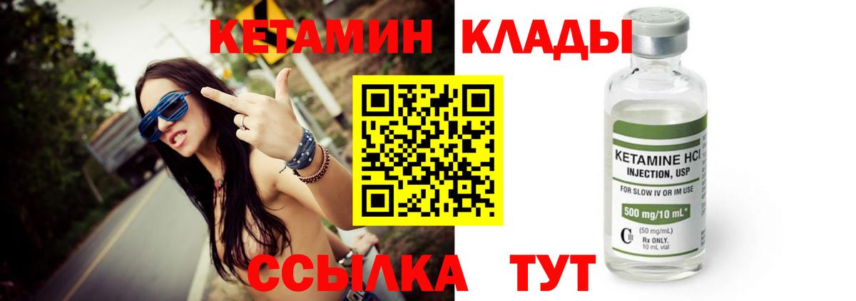 Кетамин ketamine  Кетамин VHQ  Карталы  Вход с VPN 