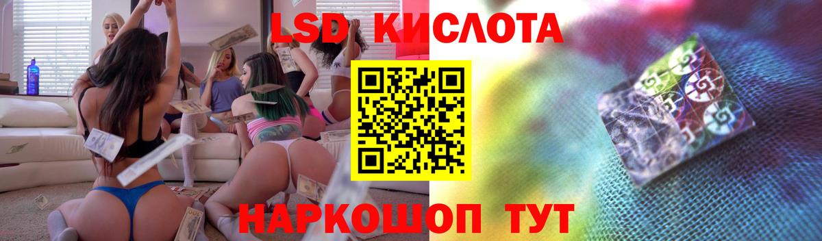 LSD-25 экстази кислота Карталы
