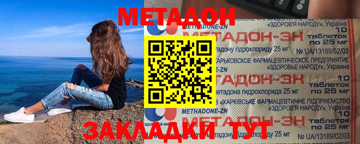 МЕТАДОН кристалл  Вход с VPN  МЕТАДОН кристалл  kraken ССЫЛКА  Карталы 