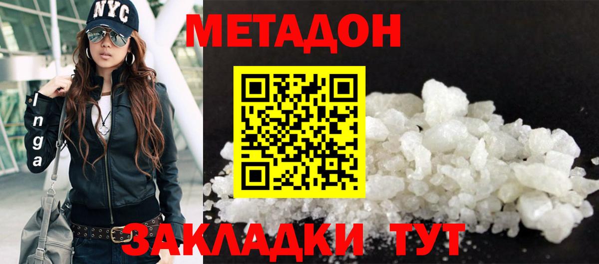 Метадон мёд Карталы